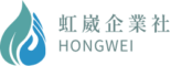 虹崴企業社